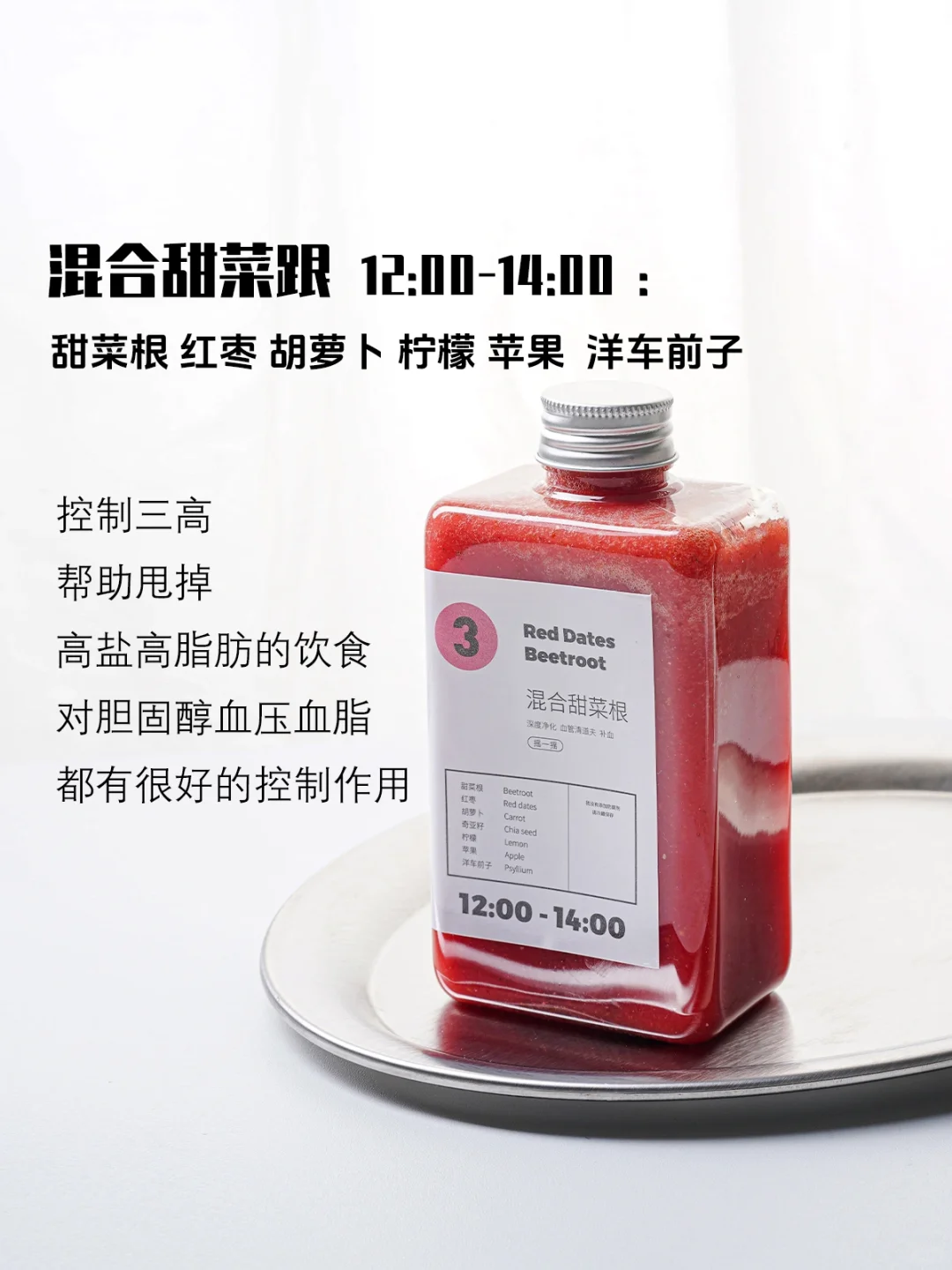 轻断食果蔬汁终极攻略!这样喝才更高效!