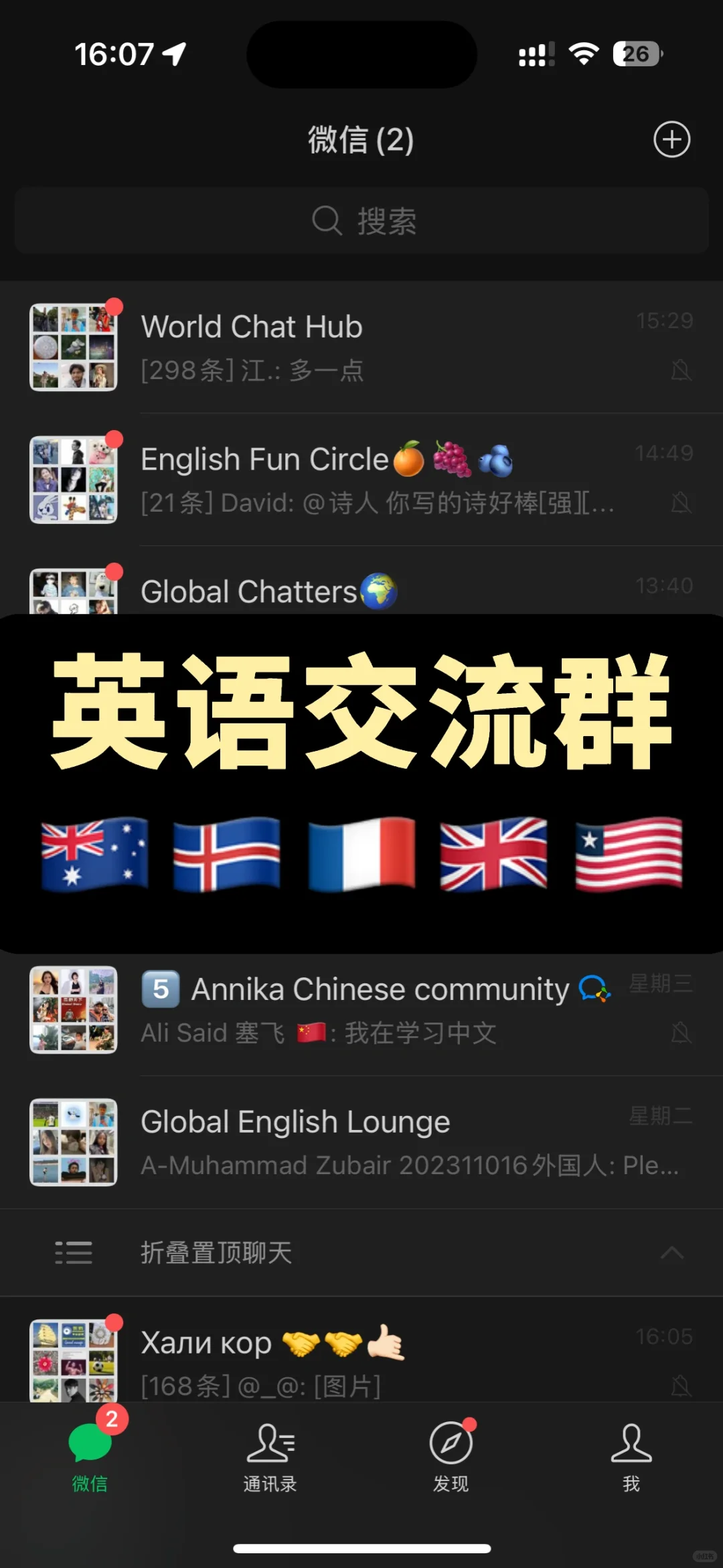 ?救命!这个多国友人英文群治好了我的社交