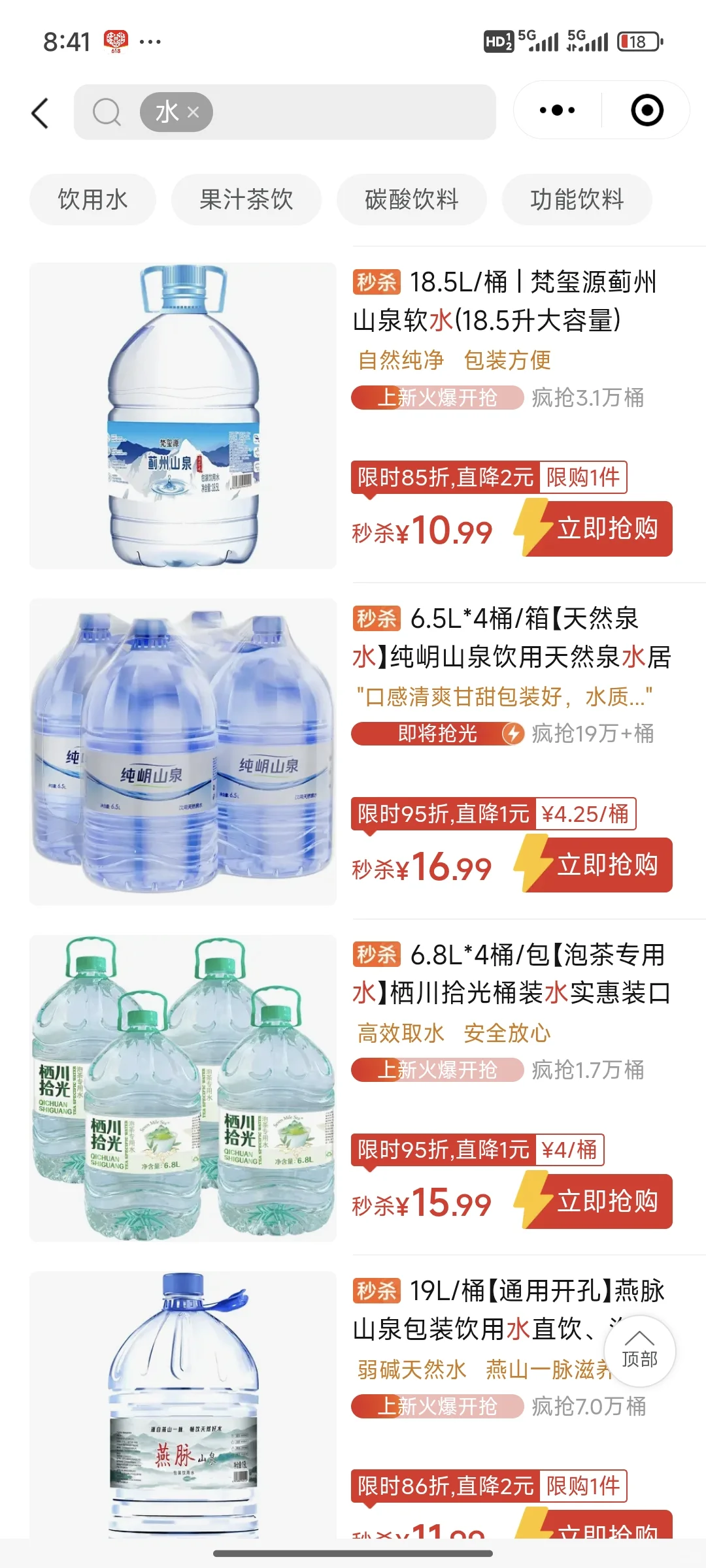 拼多多水这么便宜，有坑吗，没人管能不能喝