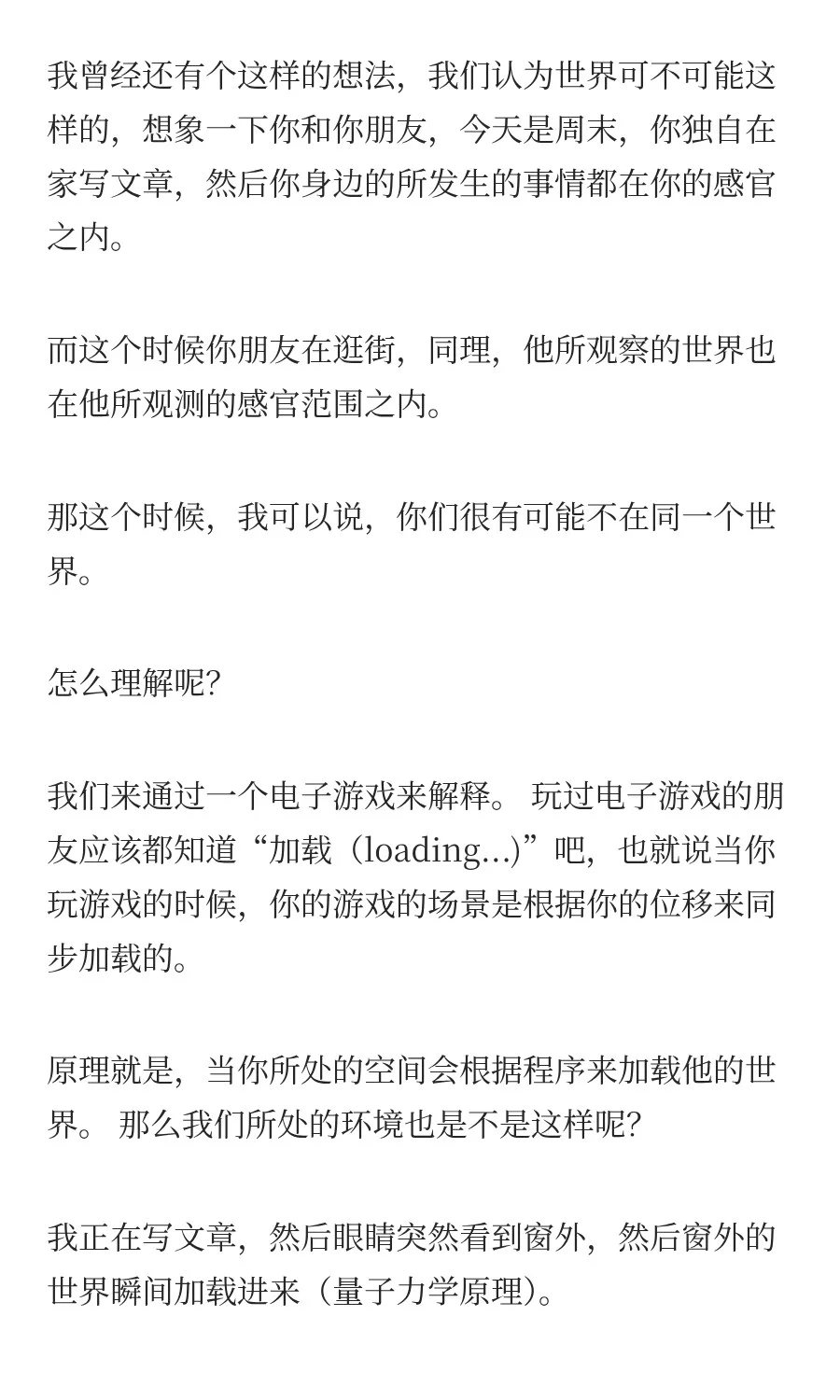 为了说明世界是虚拟的，研究者列出了6个“