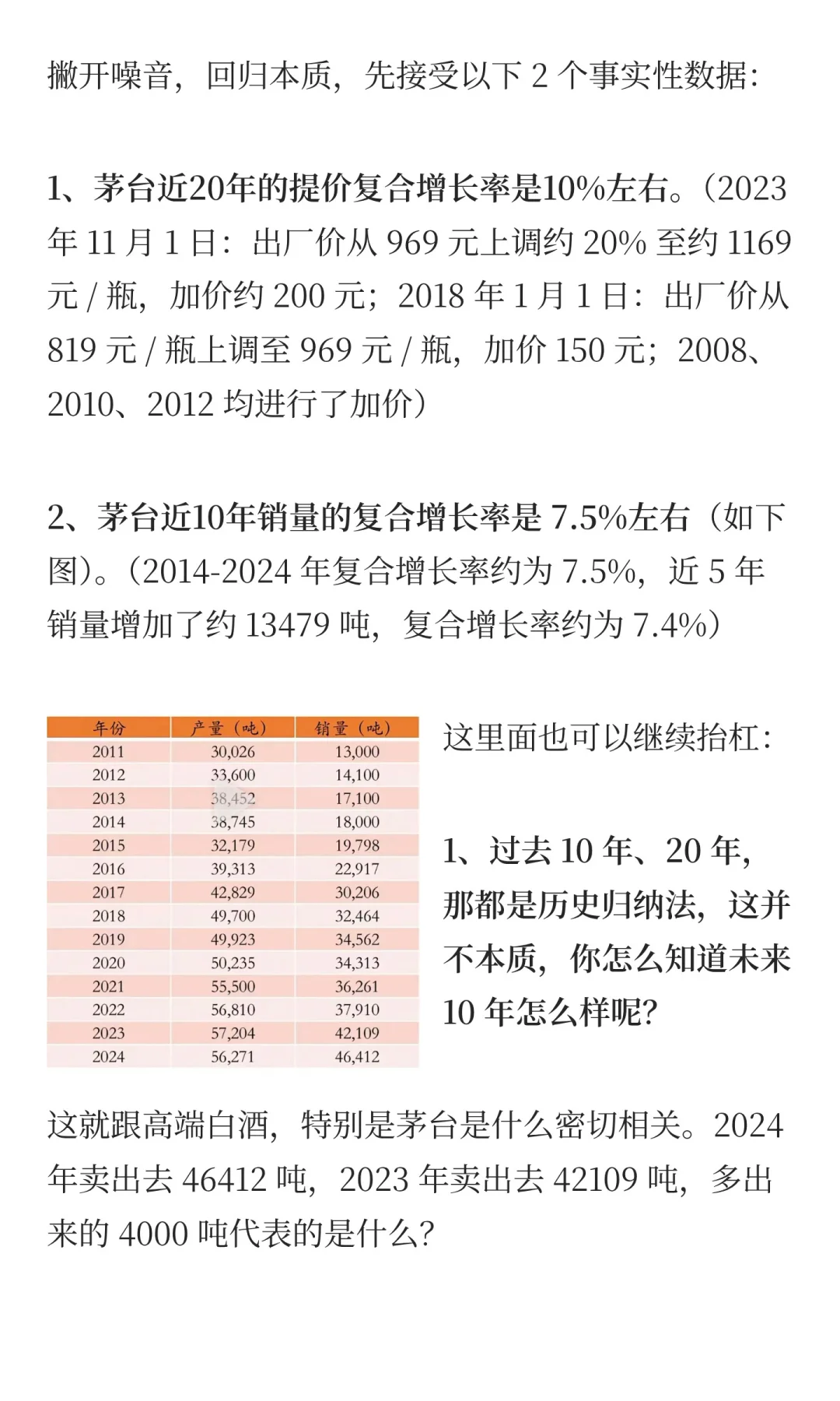 茅台Q3财报不增长，是不是要完犊子了