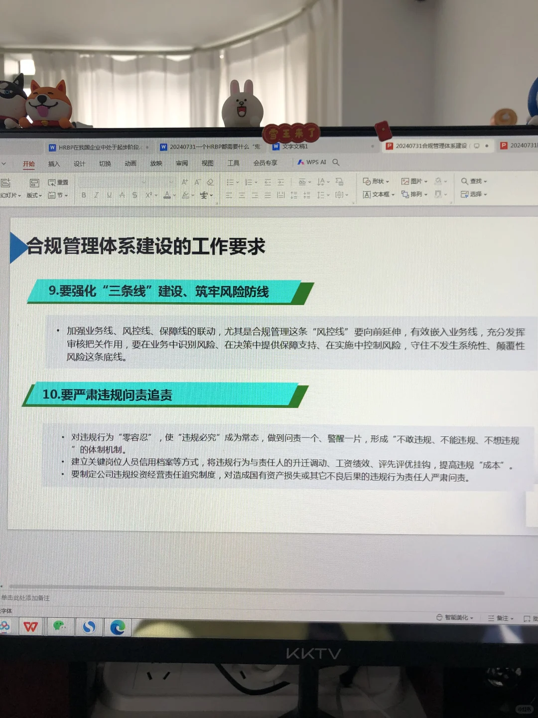 这才是合规经理喜欢的合规专员吧！