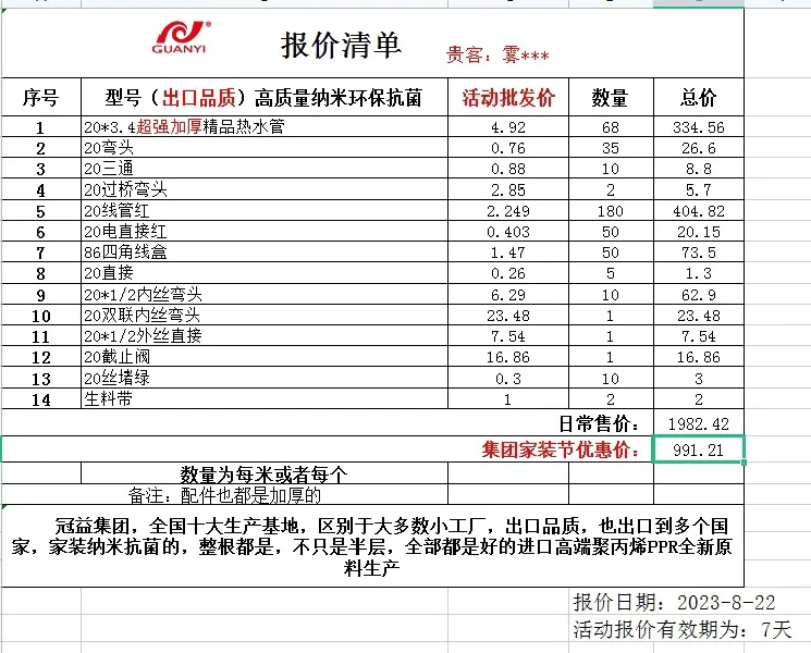 早知道网上买好