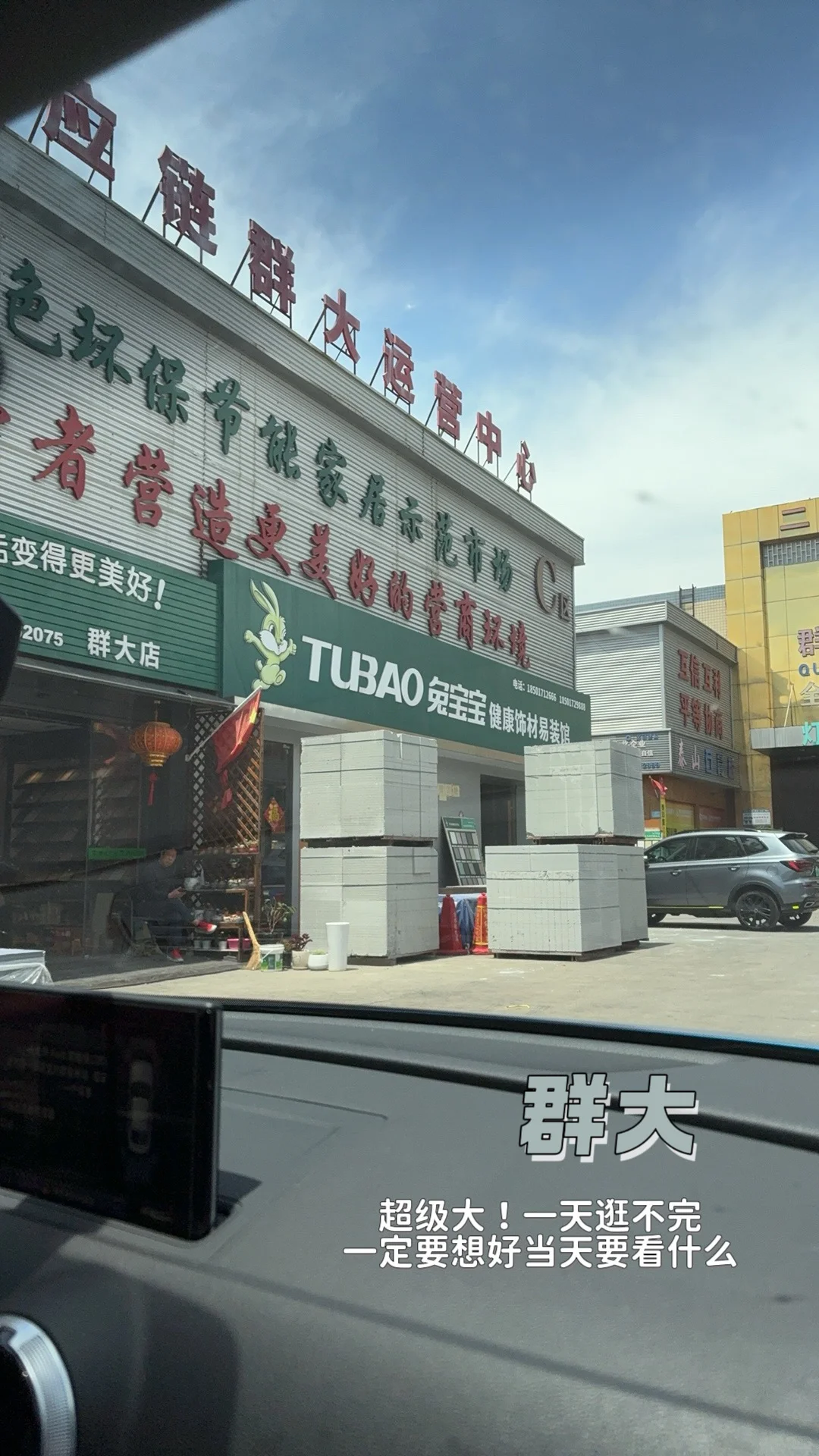 吐血整理‼️上海建材市场探店真实感受?