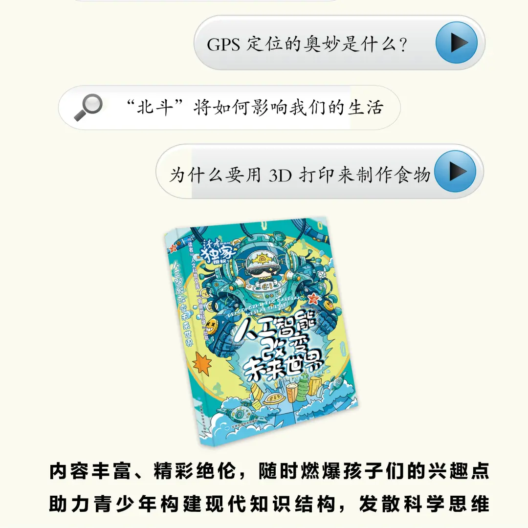 人工智能改变未来世界,科技前沿大揭?