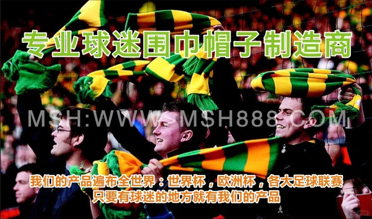 ?【爆款推荐】球迷围巾&帽子定制工厂直