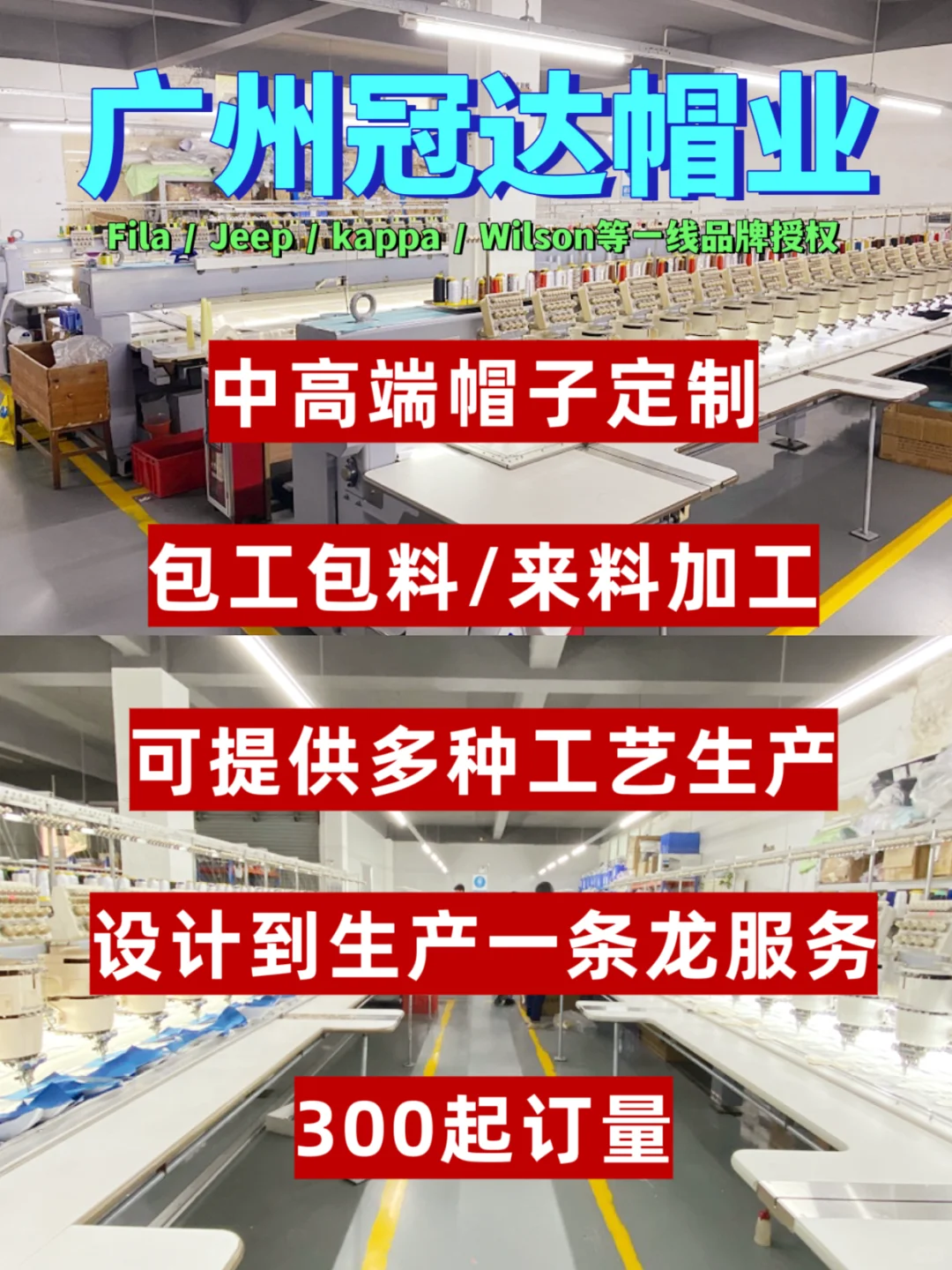 帽子源头工厂——打造中高端质价比