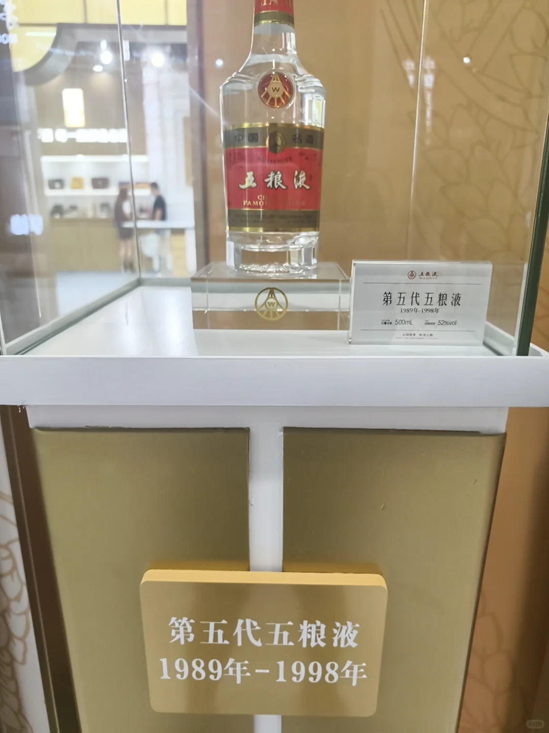 #29度五粮液一见倾心想青春@享青春我乐意