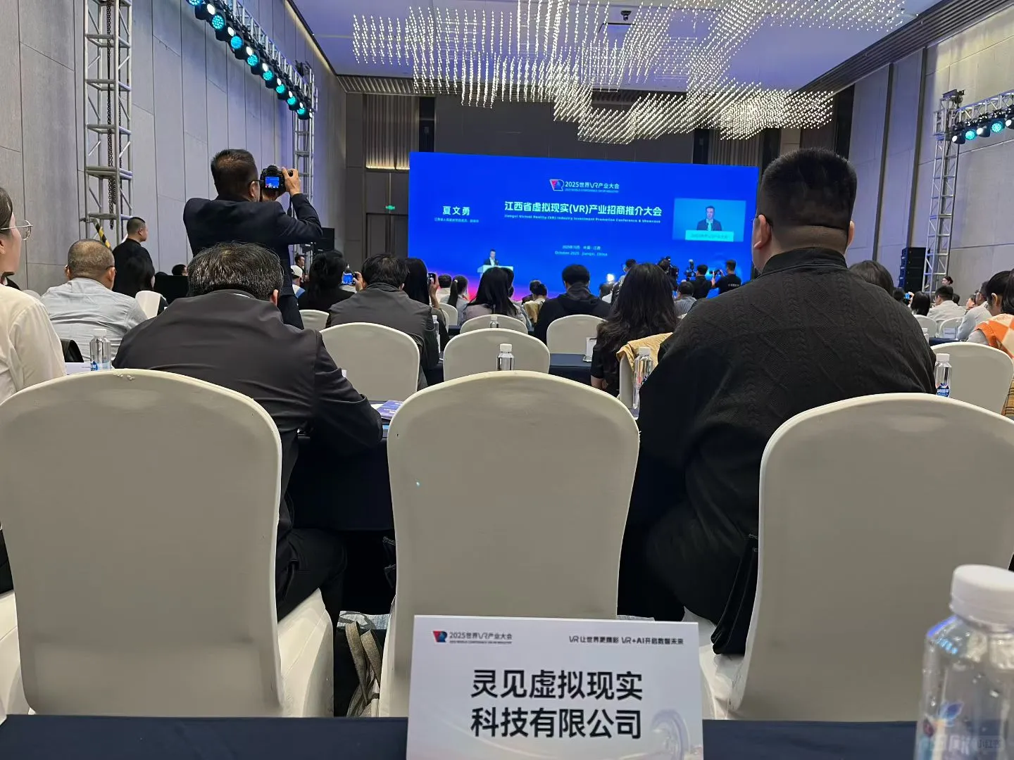 ✨VR 世界产业大会，点亮未来的无限可能✨