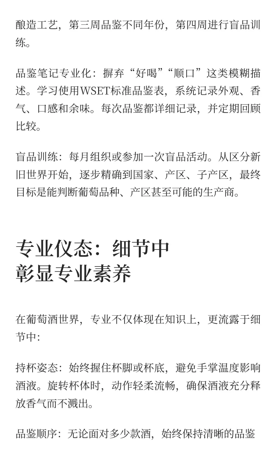 成为葡萄酒界的“穿普拉达的女王”：专业品