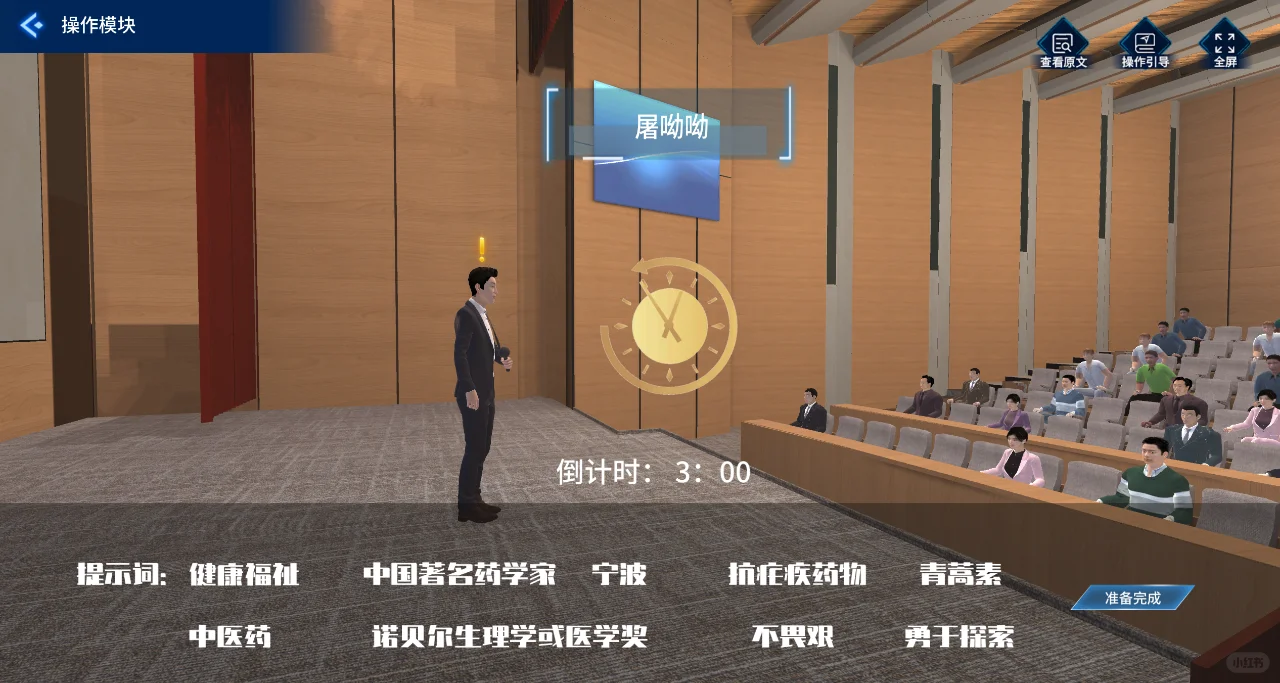 高校虚拟仿真实训系统