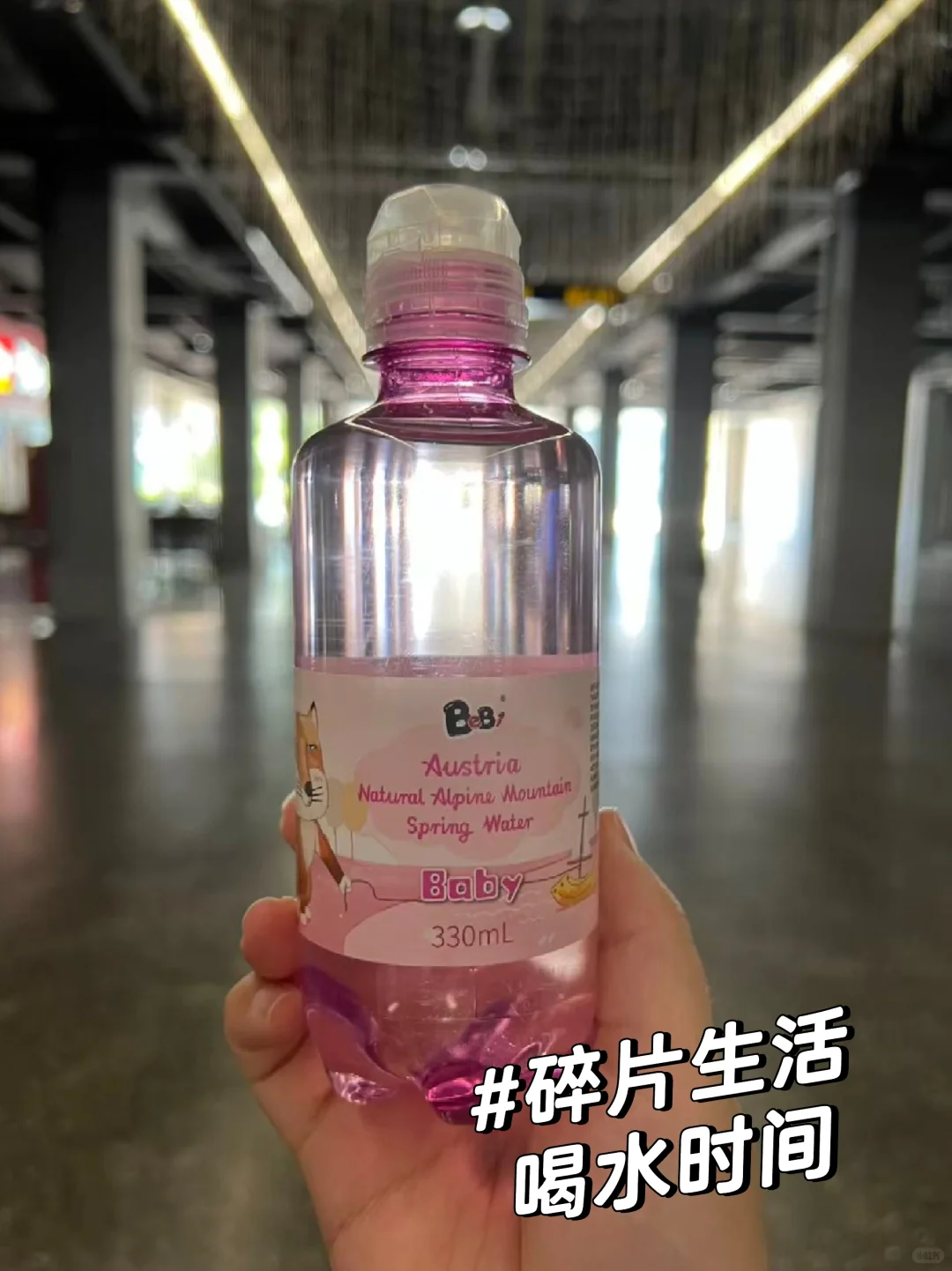 赵露思同款矿泉水拿捏