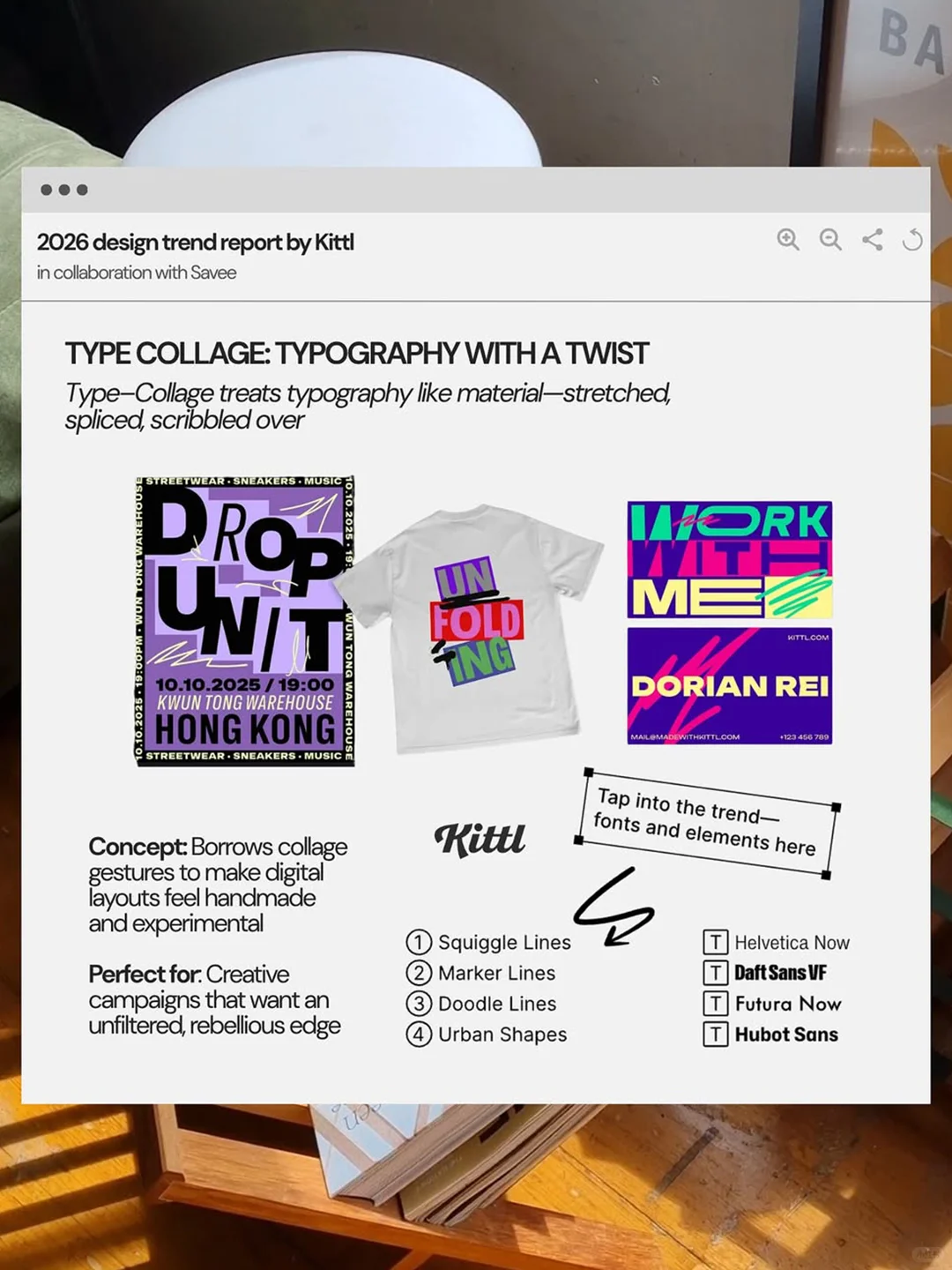 2026設計趨勢報告! 哪個是你中意的呀？