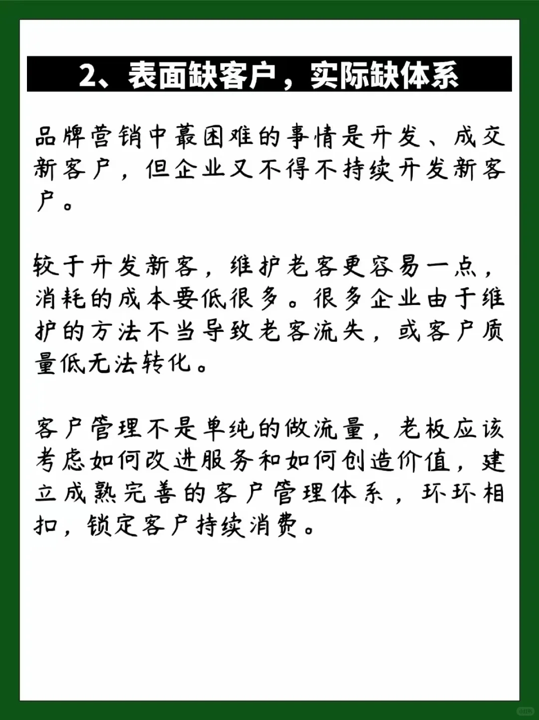 中小企业存在的6大“痛点”，你占了几个？
