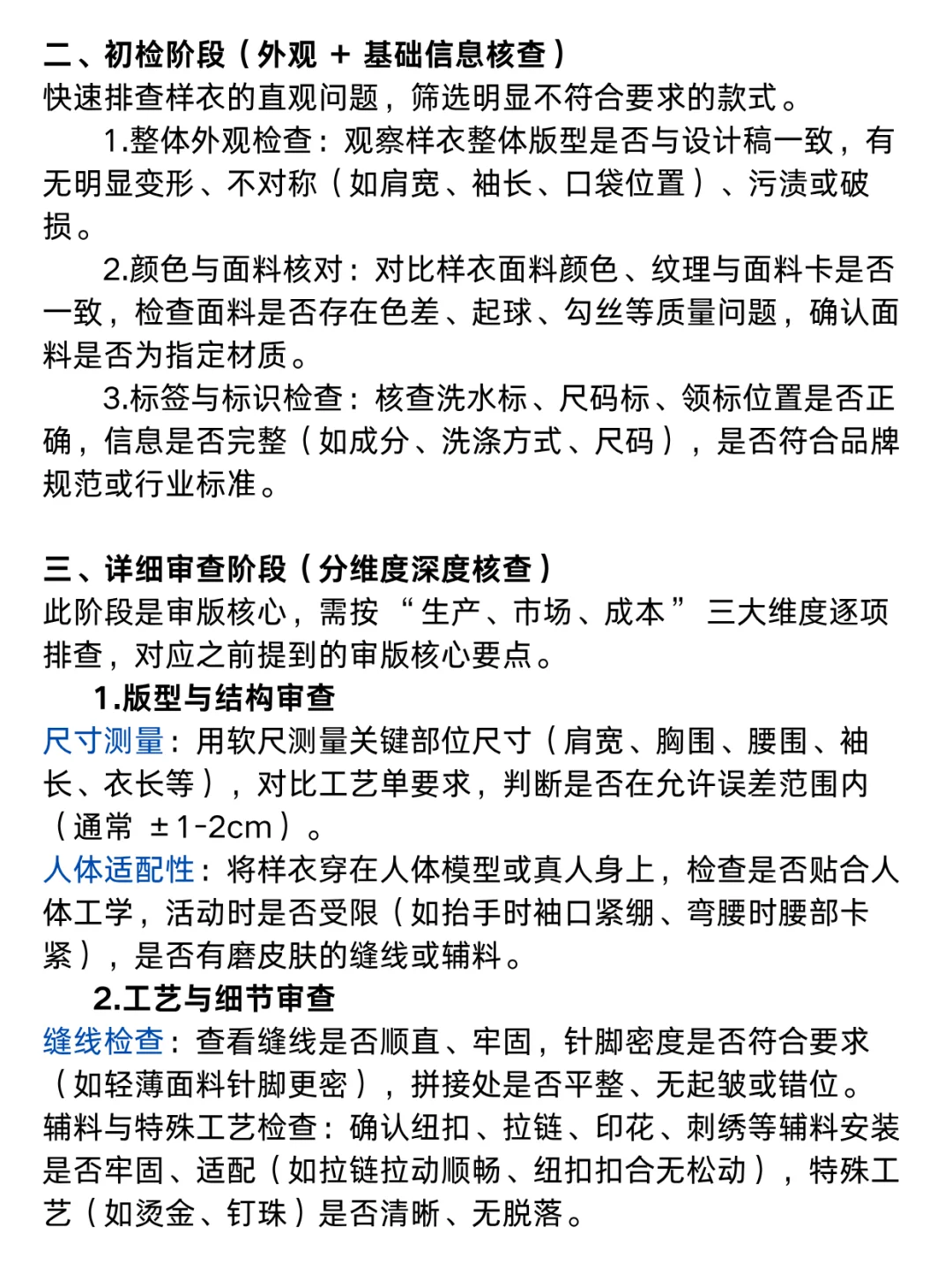 服装设计师审版干货?