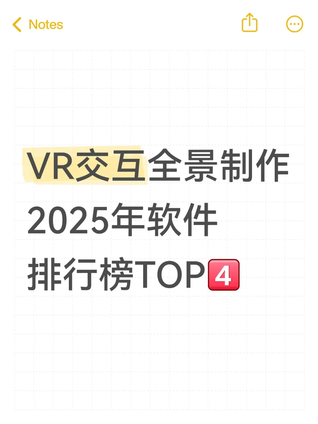 VR交互全景制作软件,2025年排行榜TOP4