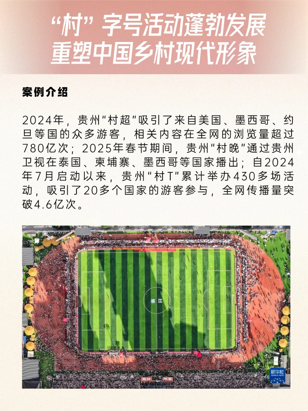 2024中华文化国际传播?十大案例分析