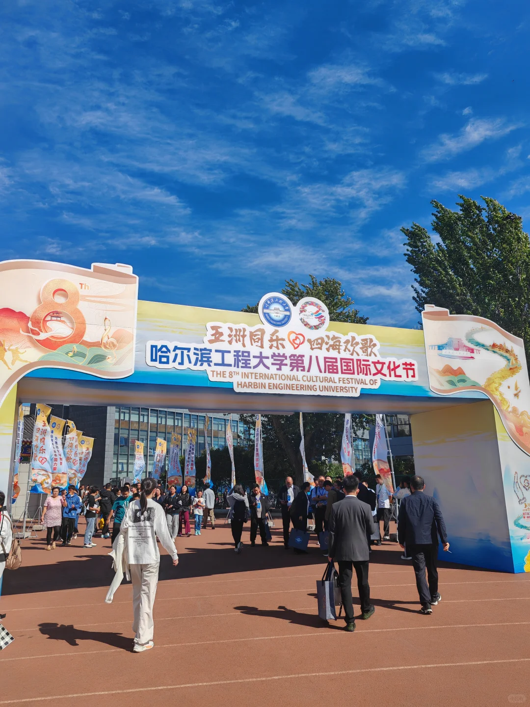 哈工程国际文化交流节