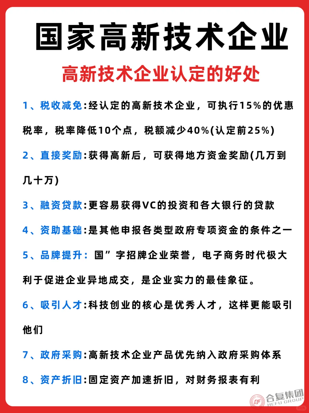老板！！听说公司能补贴50w？还免税？！