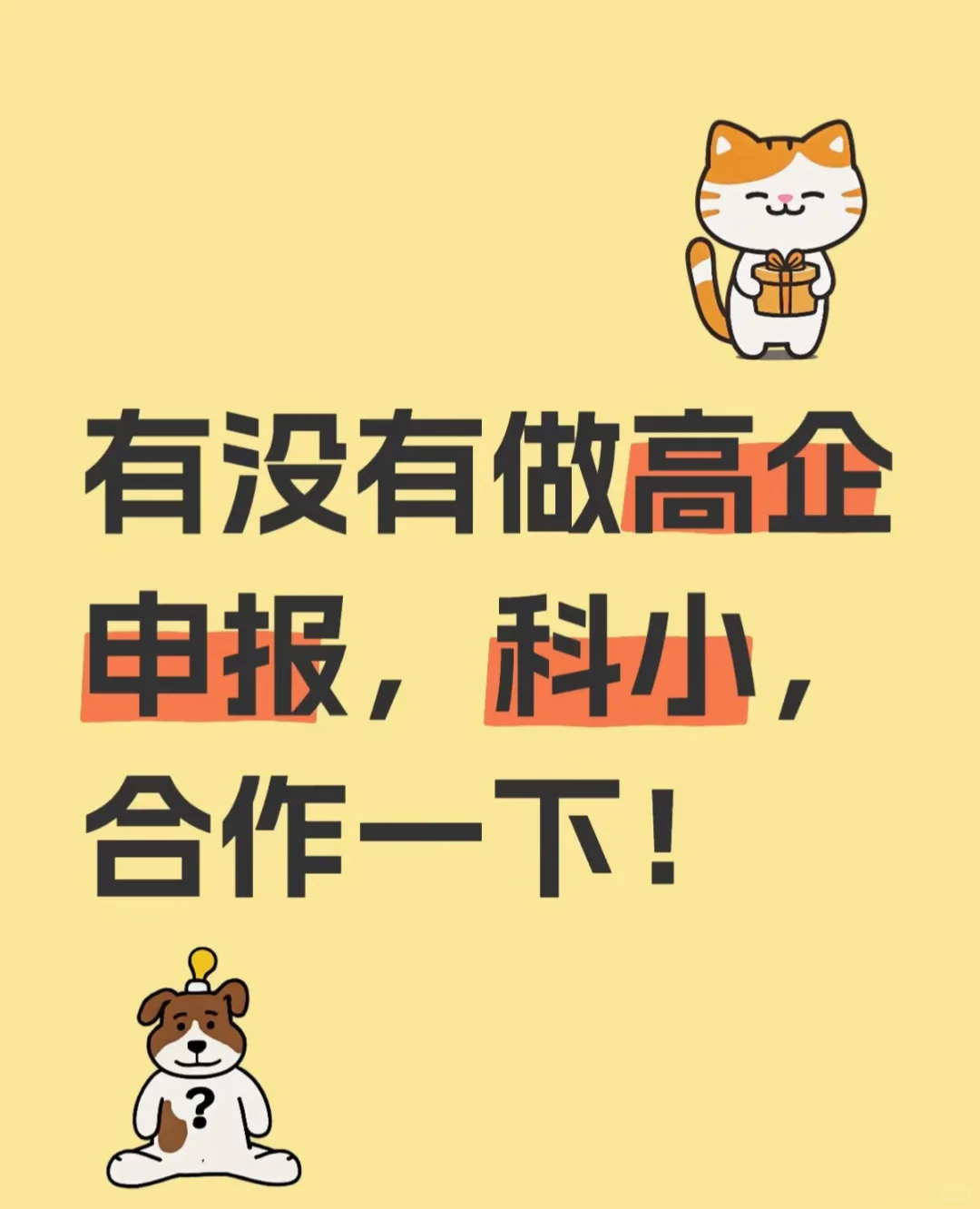 有没有可以合作的知产公司啊