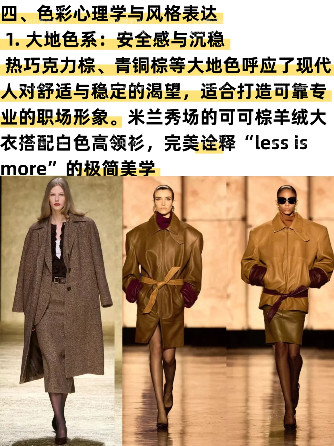 2025秋冬流行色全解析|一篇说清秋冬流行色