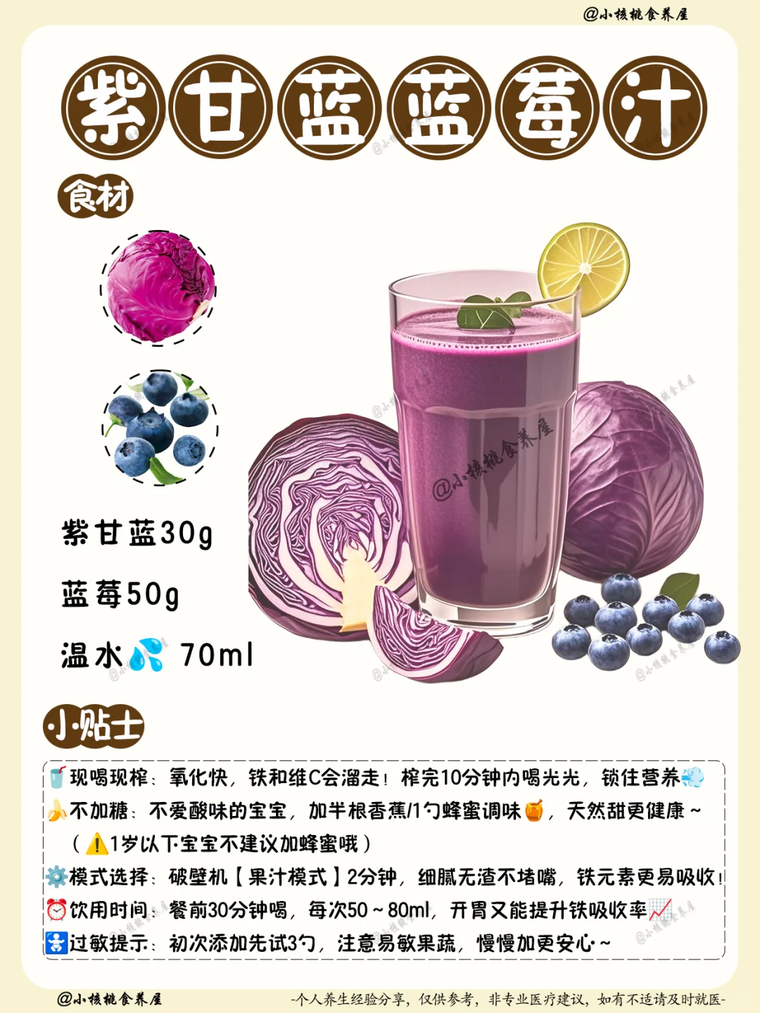 ?7款儿童高铁果蔬汁|营养好喝不重样