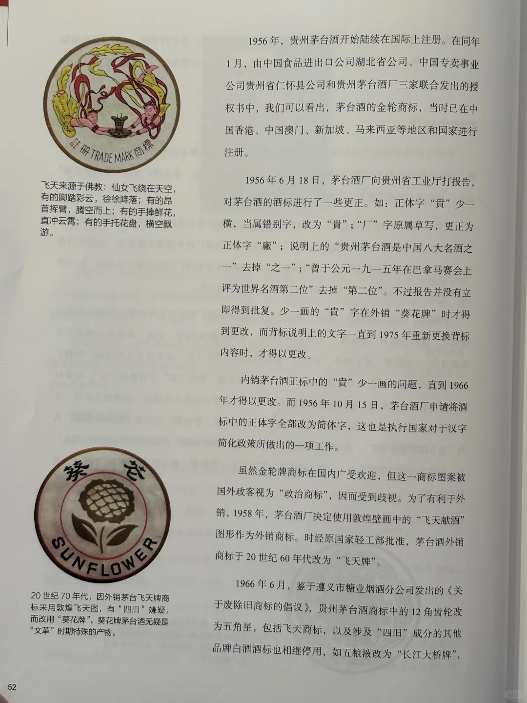 关注我带你每天了解茅台知识！