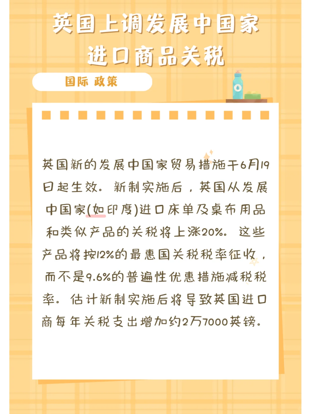 七月外贸新规实施生效！