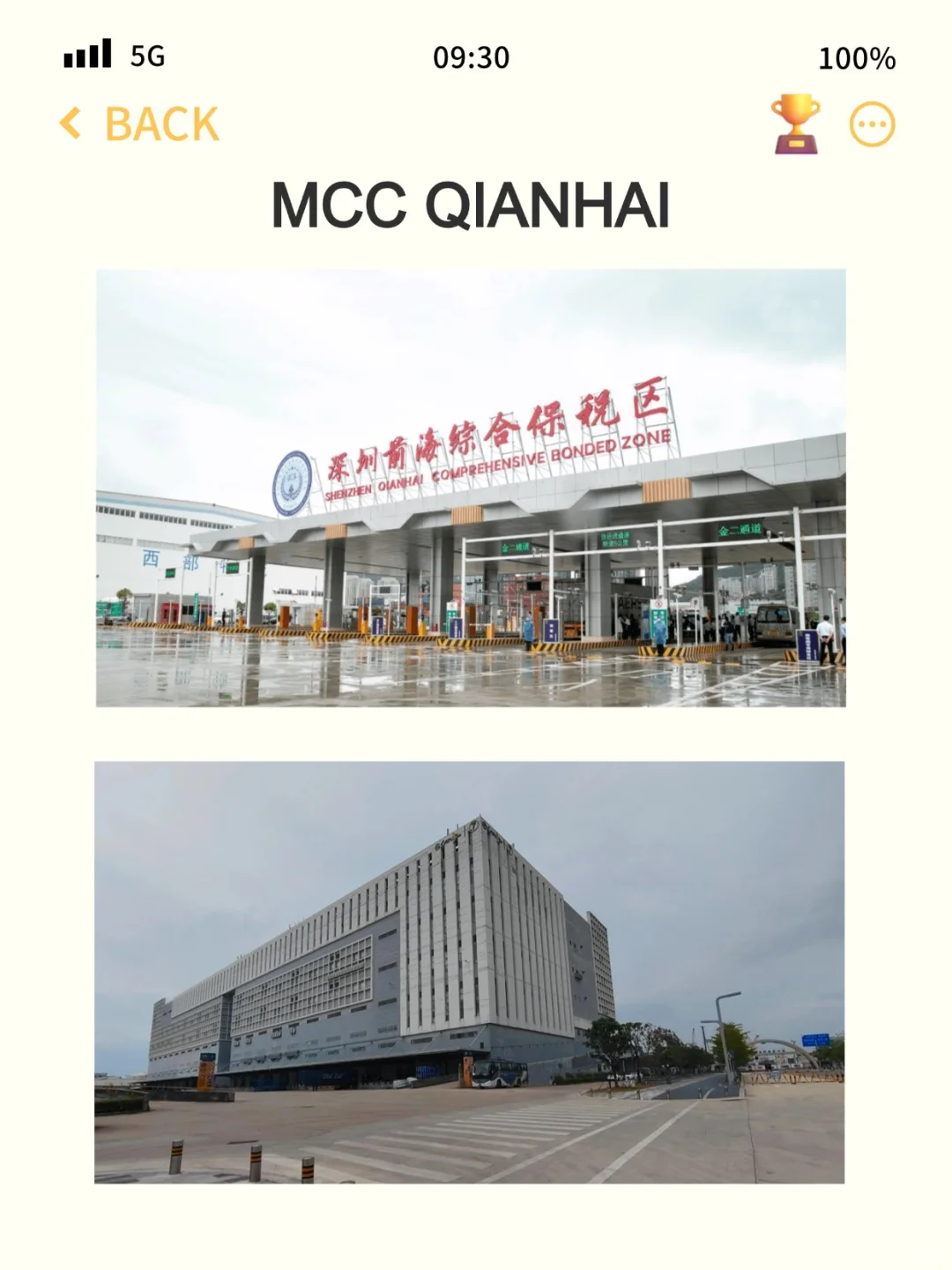 前海保税仓 | 加工贸易单耗申报全攻略?