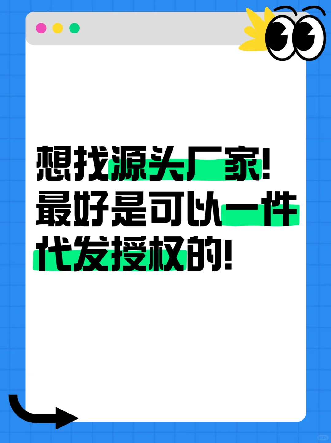这都快双十一了，还能找到源头厂家吗