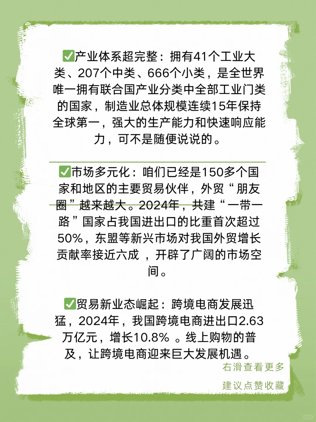 外贸行业现状与前景 | 机遇满满?