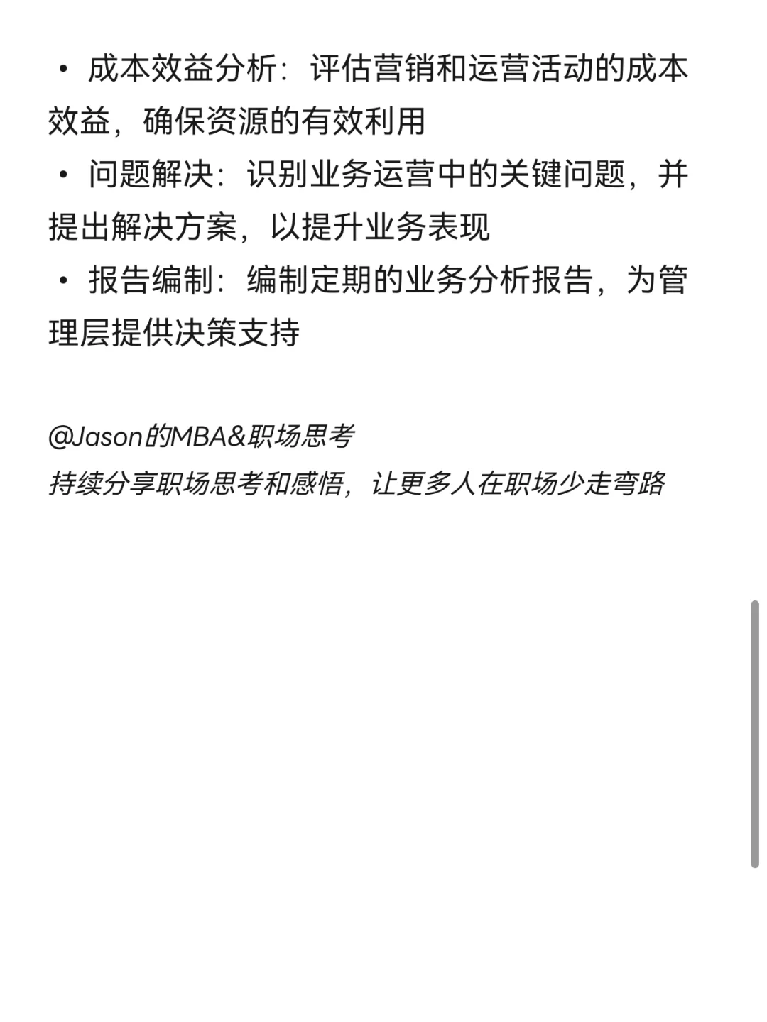 互联网大厂的战略、策略和经分都做什么？
