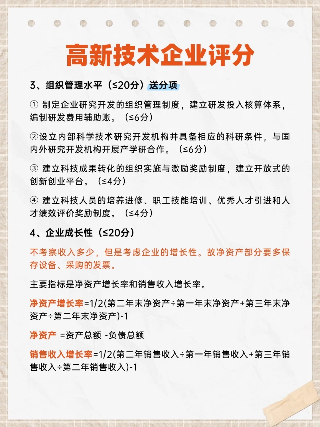 成为高新技术企业的好处