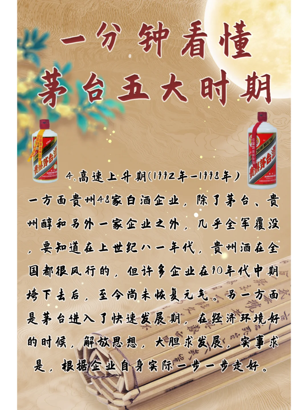 原来茅台并不是出道即巅峰