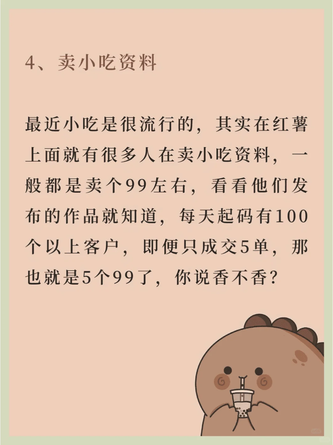 列举7个小项目~