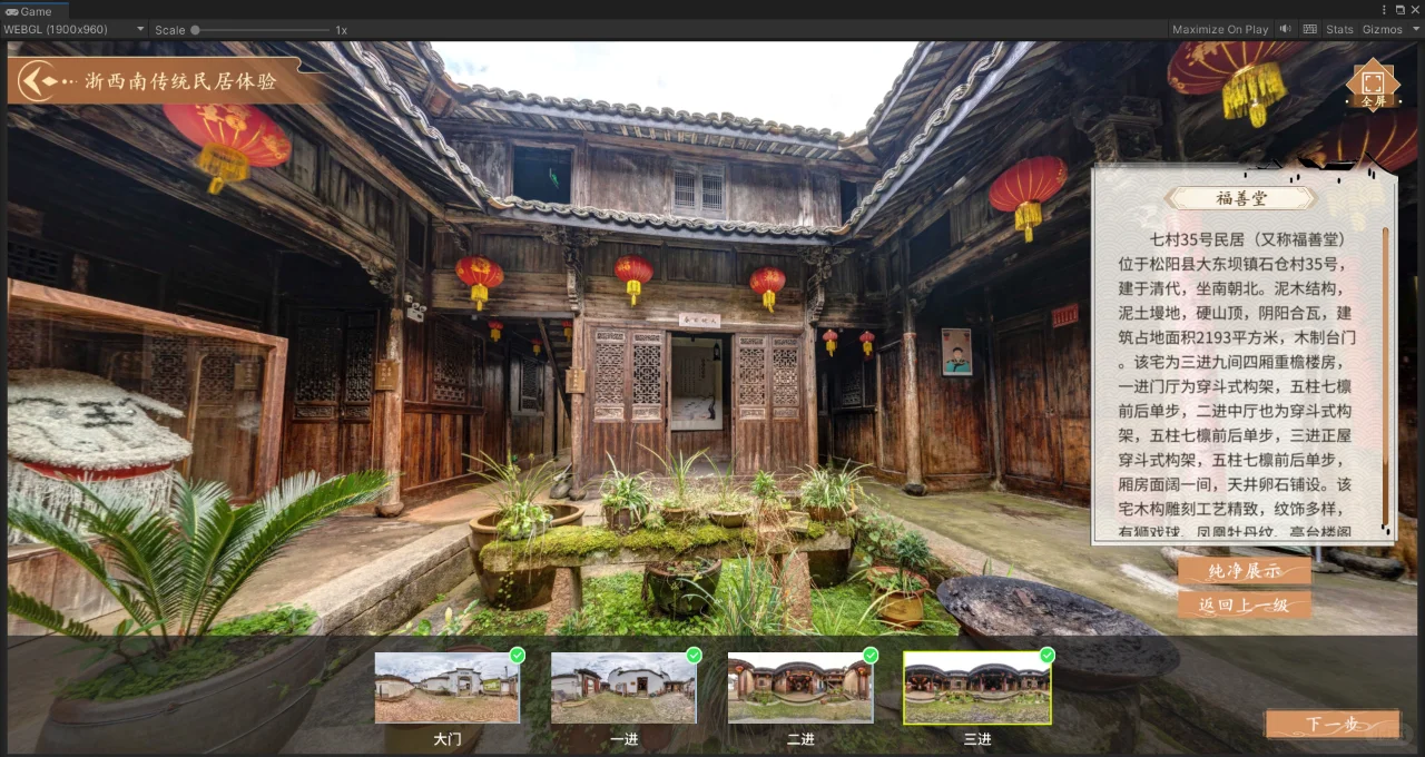 高校虚拟仿真实训系统