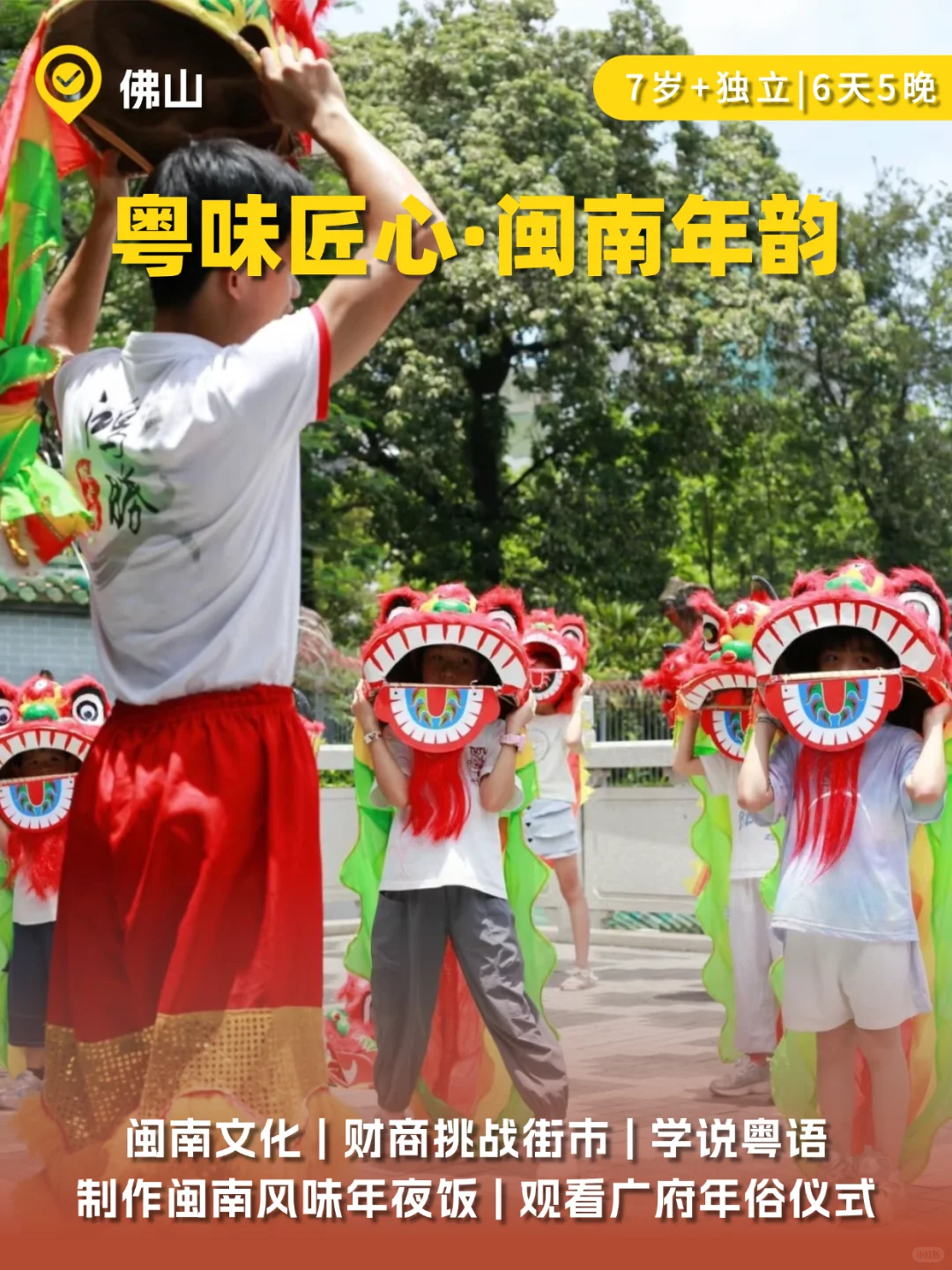 2026冬令营抢先看✅12条爆款路线?