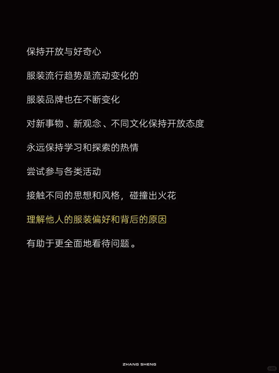 服装设计师必备的7个底层思维，避免设计迷茫