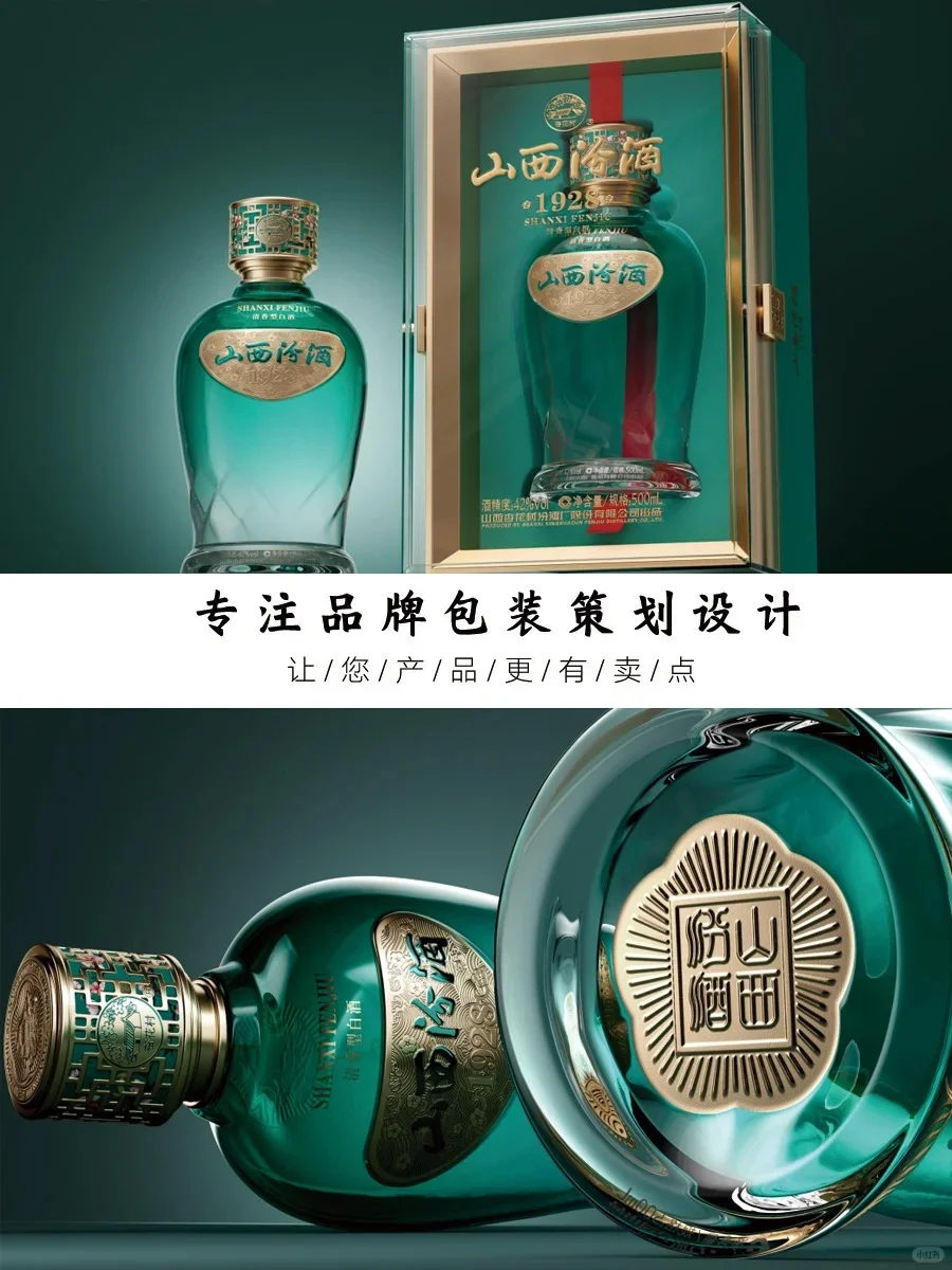 【山西汾酒】让传统与现代完美融合！