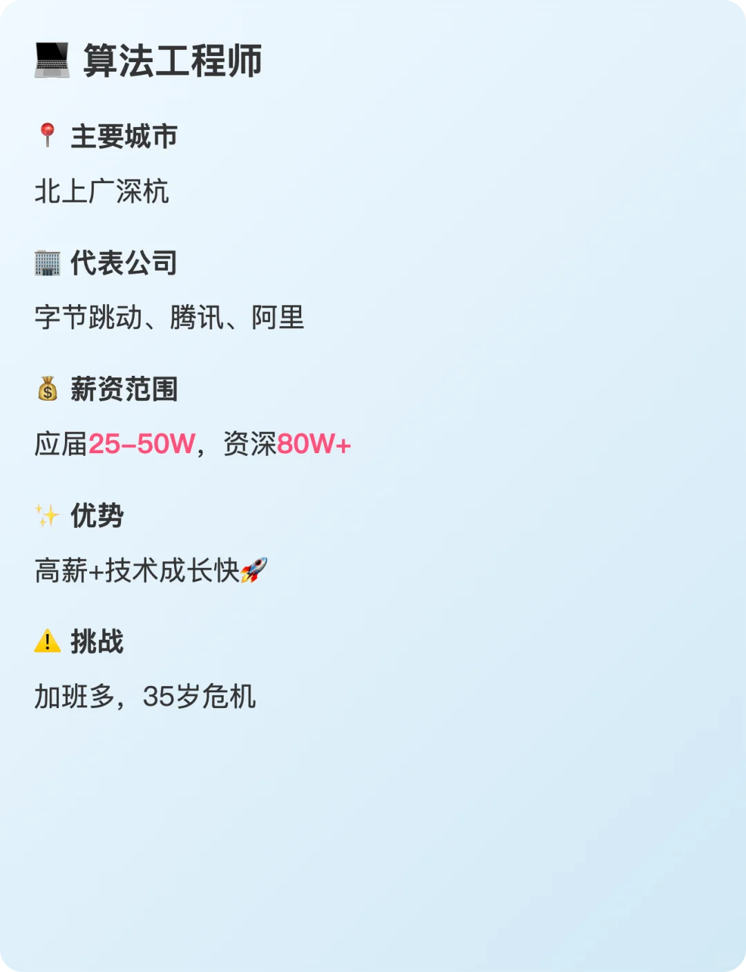 ? 学会数理化，走遍天下都不怕?