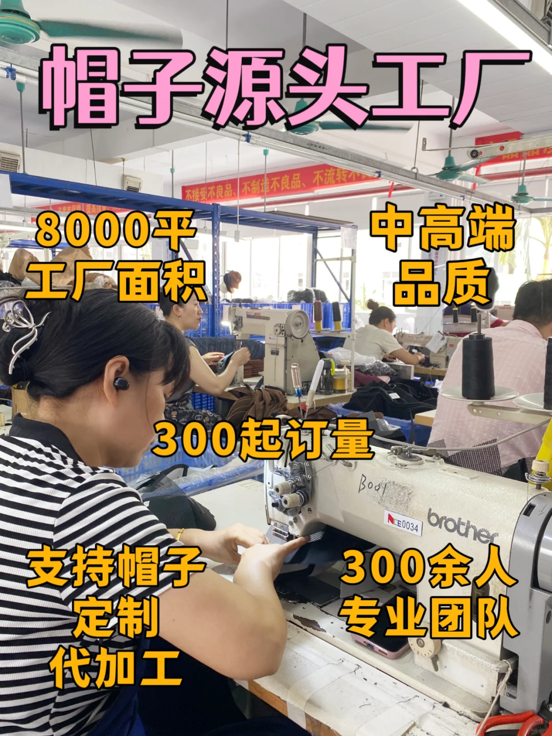 在广州竟然还不知道这家宝藏帽子工厂