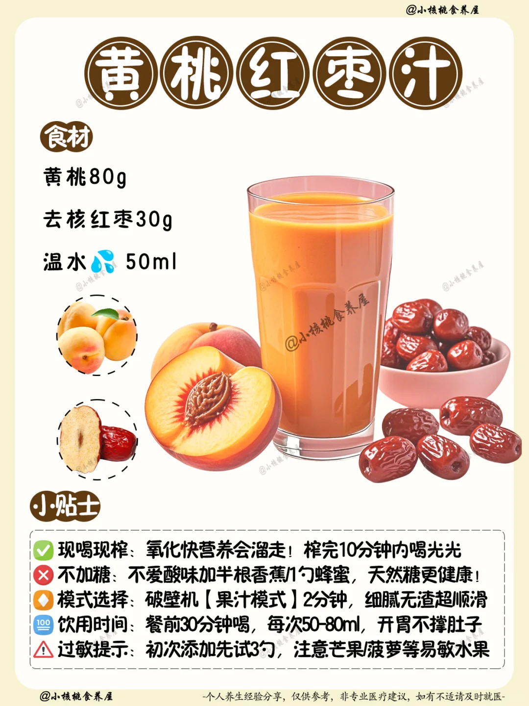 ✨7款儿童开胃果蔬汁｜宝宝饭量蹭蹭涨✨