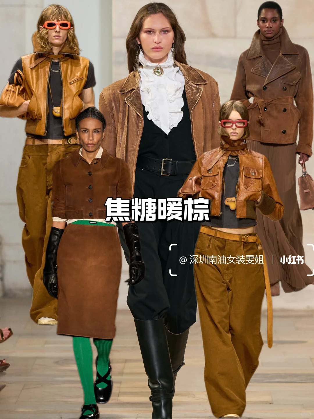 2025秋冬女装流行色｜服装人必须要了解的?