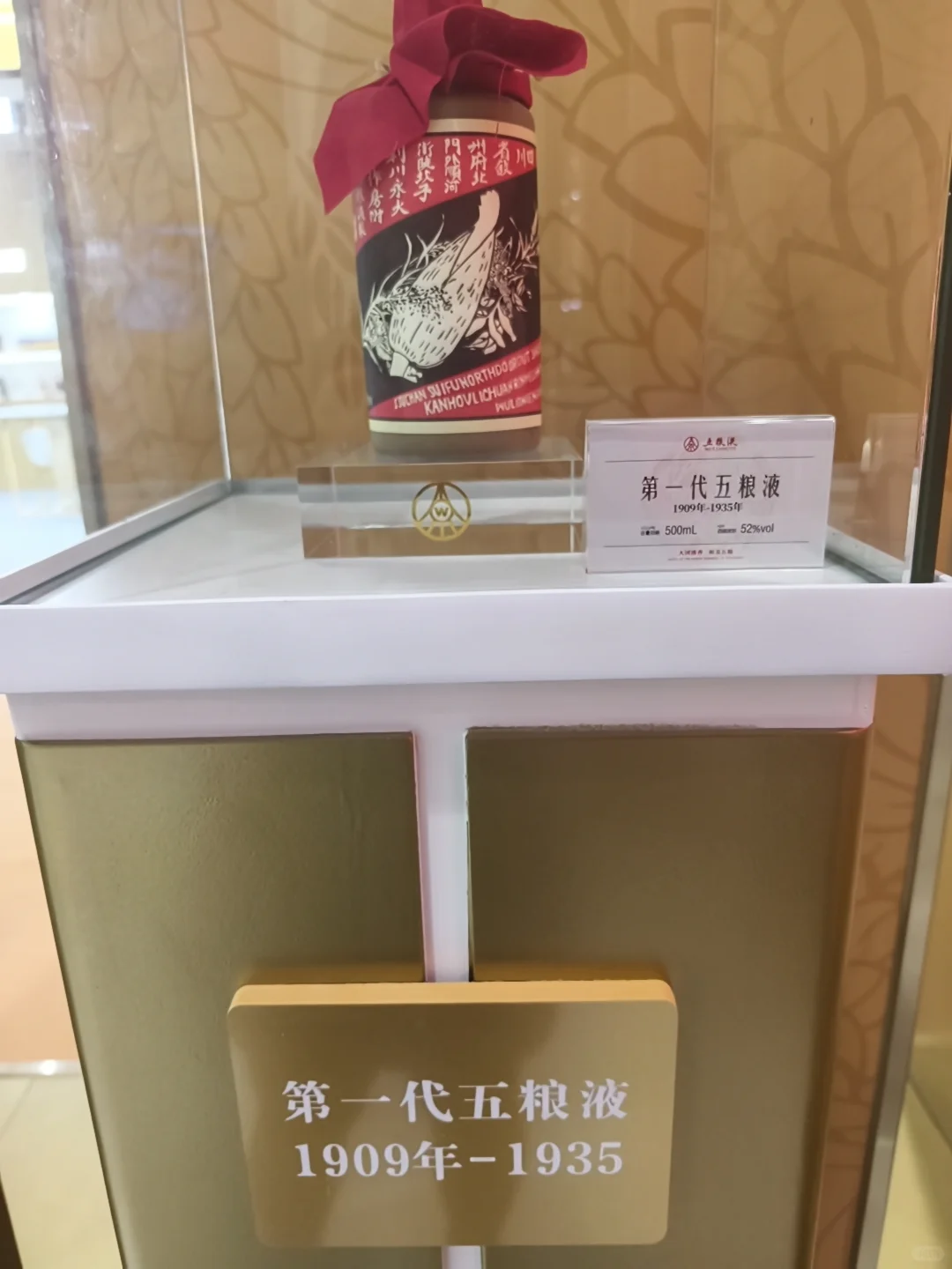 #29度五粮液一见倾心想青春@享青春我乐意