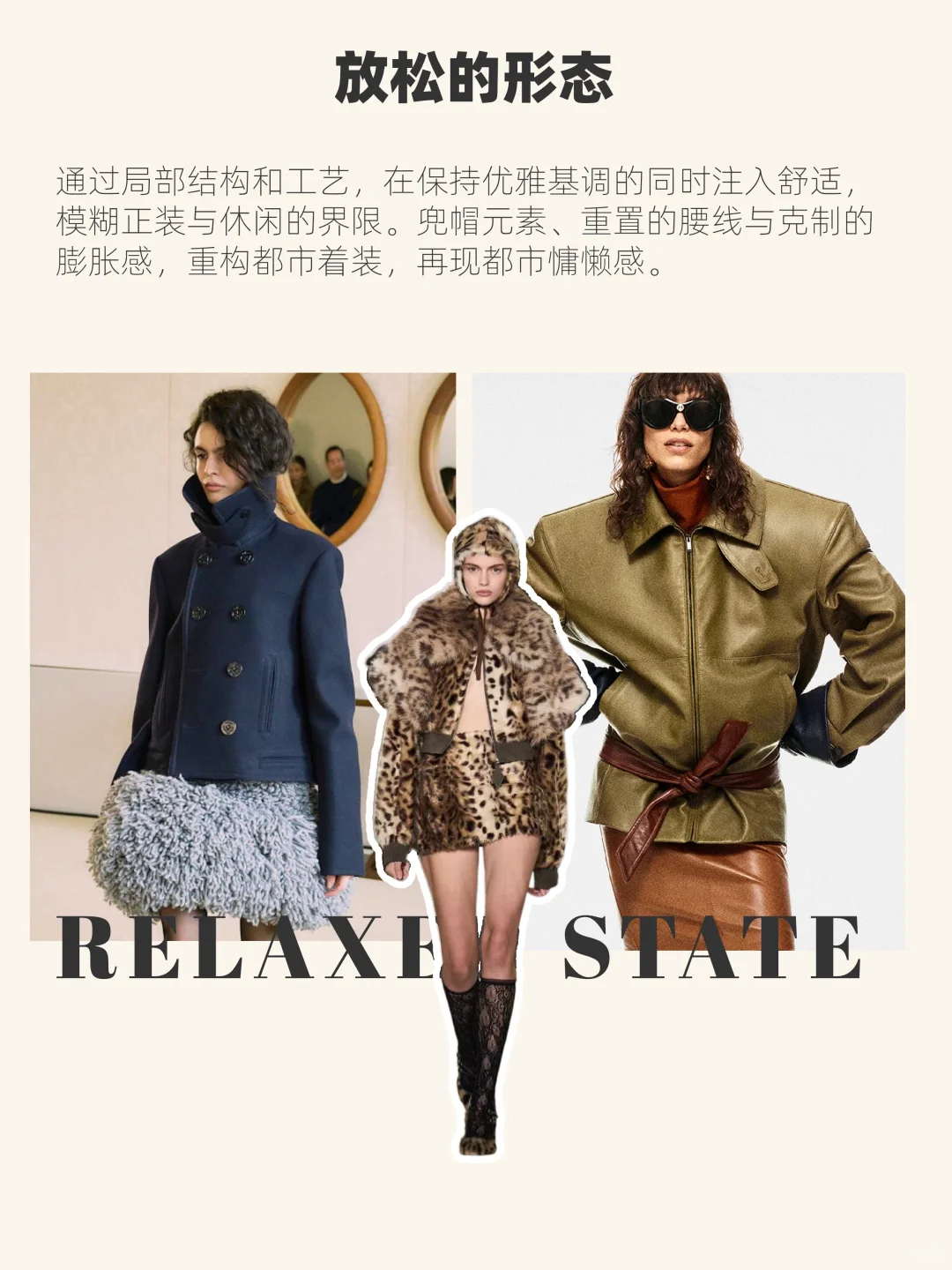 2025秋冬流行趋势?你必须要了解的一切