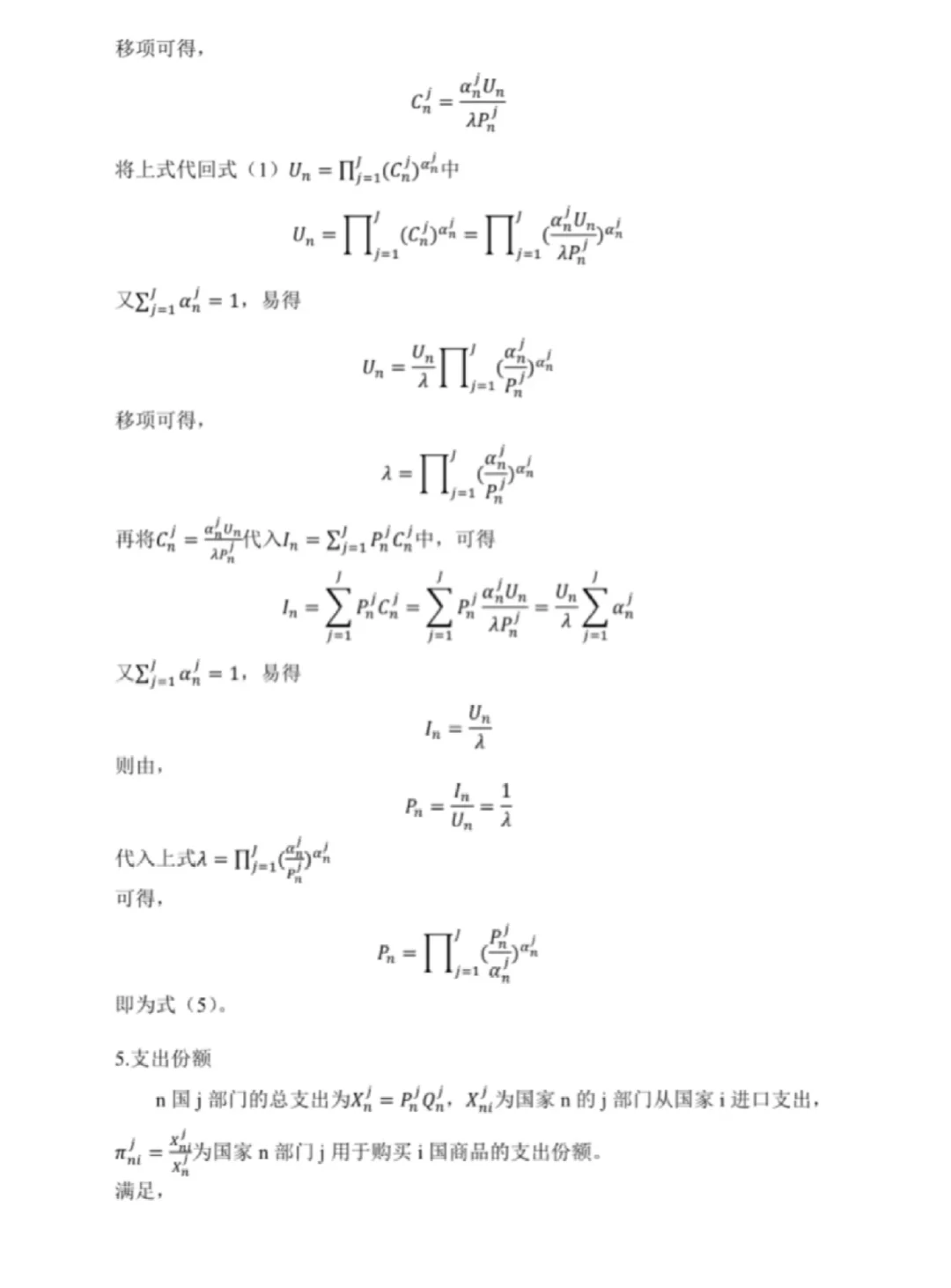 国际贸易～GVC全球价值链～CP mode