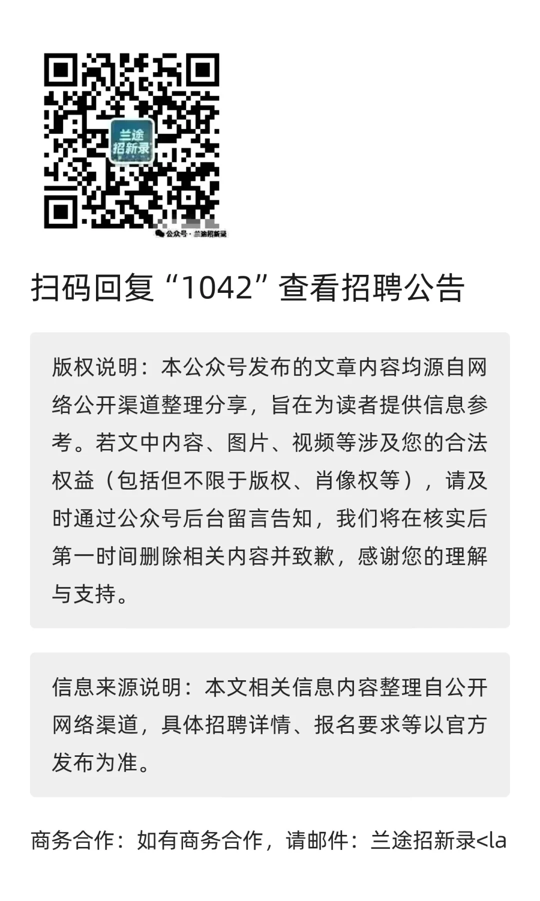 【亳州】利辛县产业发展集团 | 招10个岗位