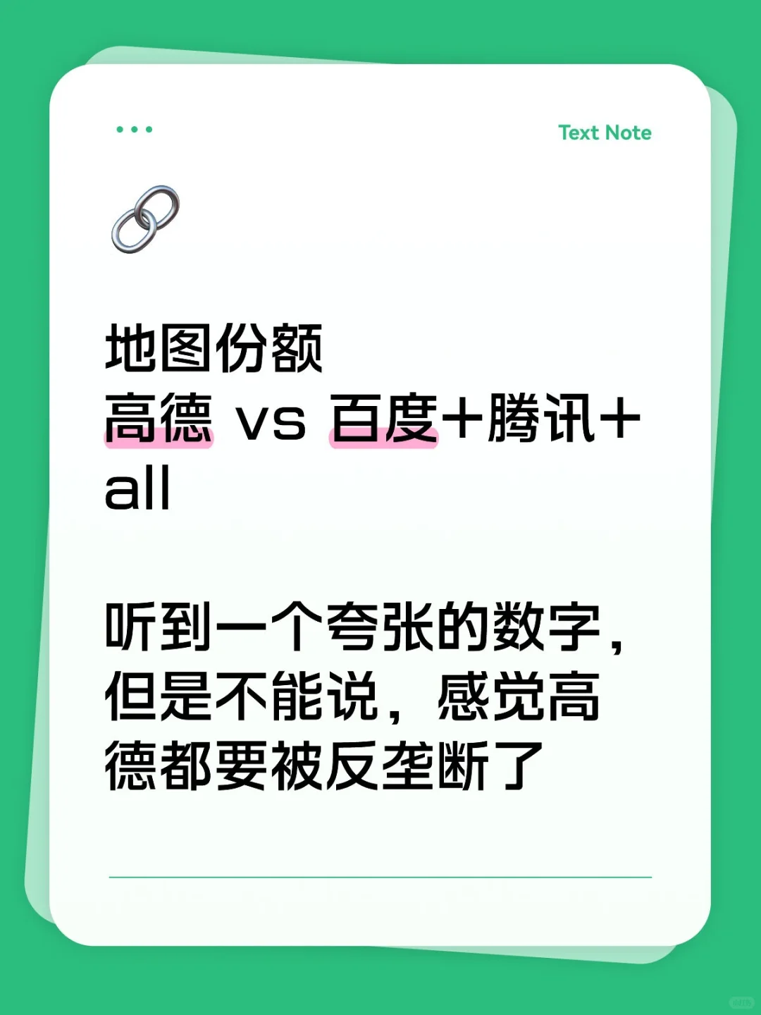 国内地图市场份额