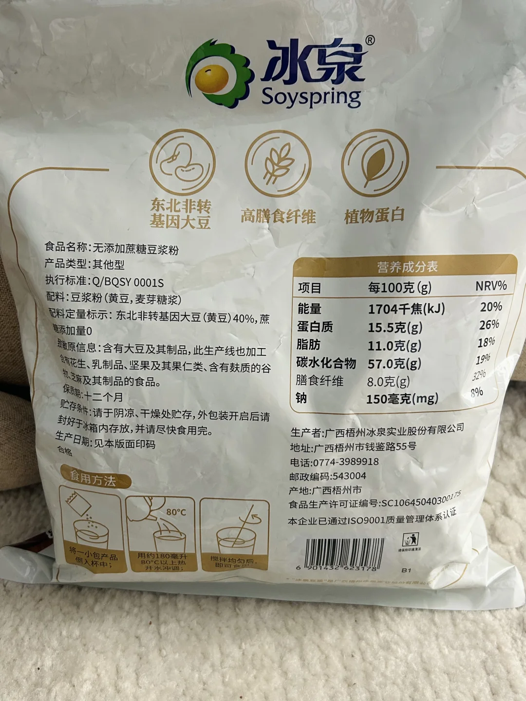 ?Pxx健康 好喝 冲泡饮料 ?