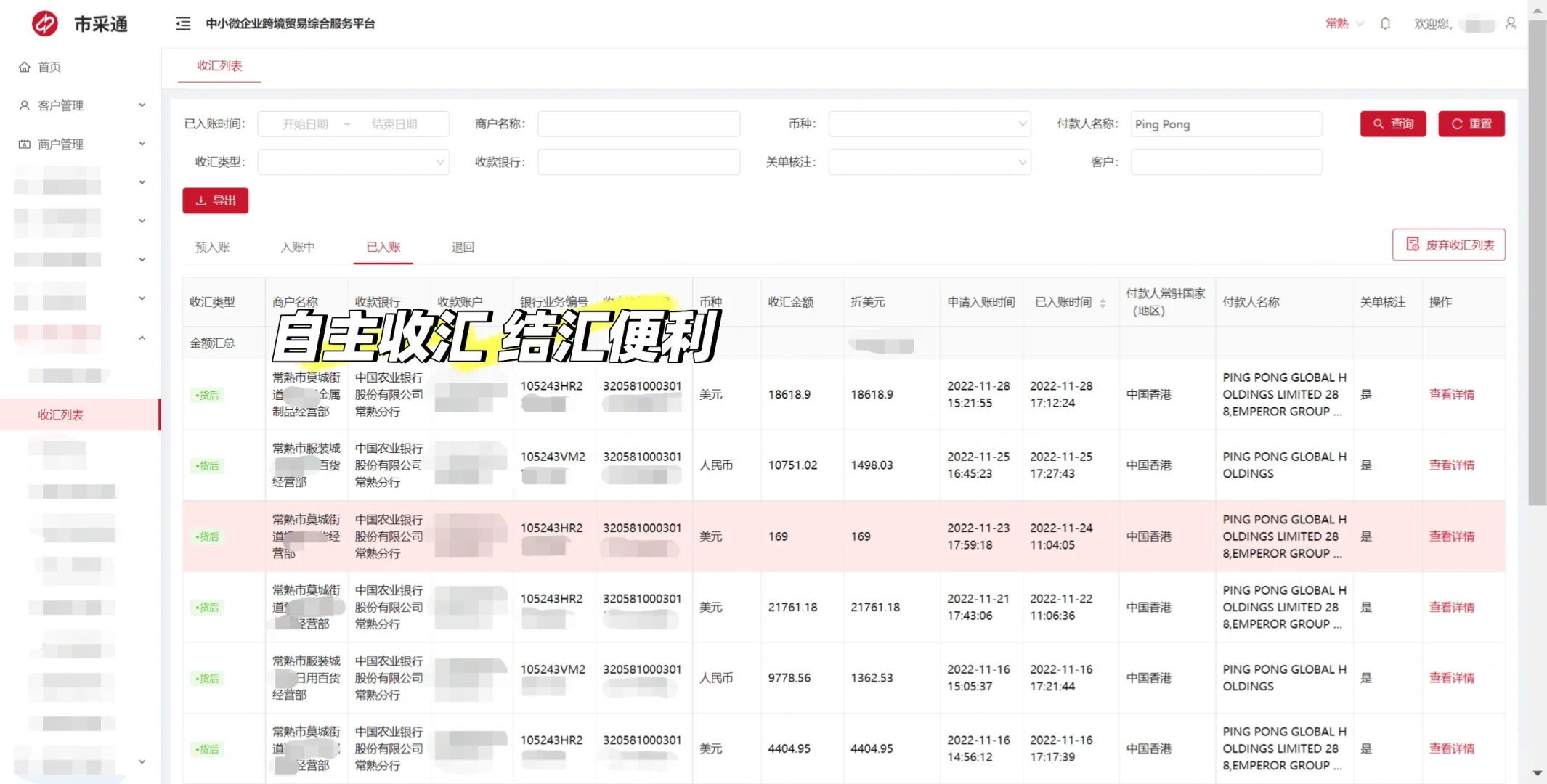 更新：1039市场采购贸易政策全解析